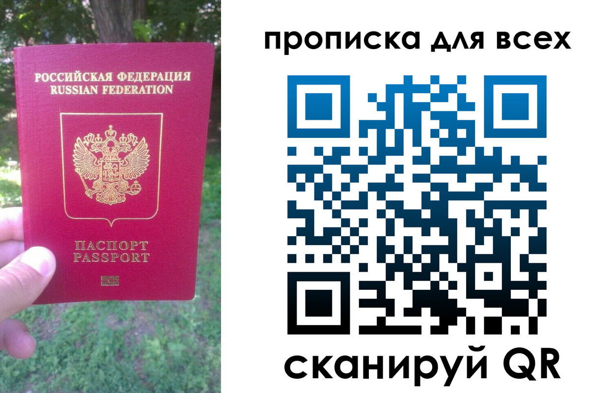 прописка поиск в Гурьевске