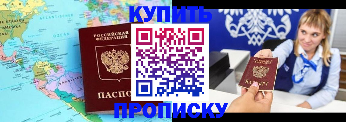 временная регистрация поиск в Гурьевске