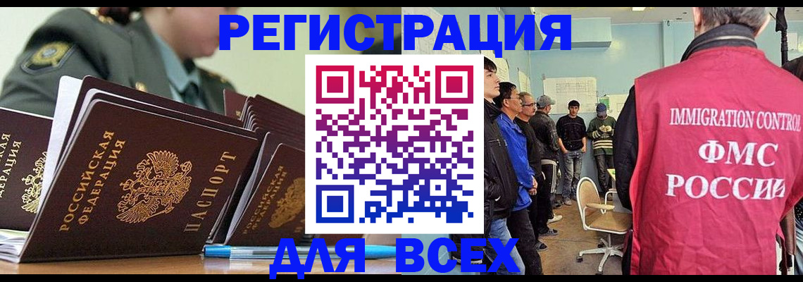 временная регистрация в Гурьевске