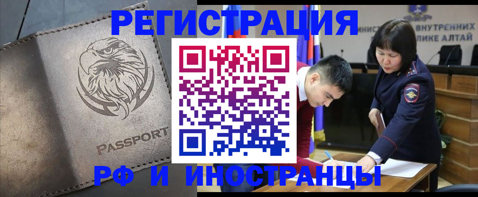 временная регистрация надежно в Гурьевске