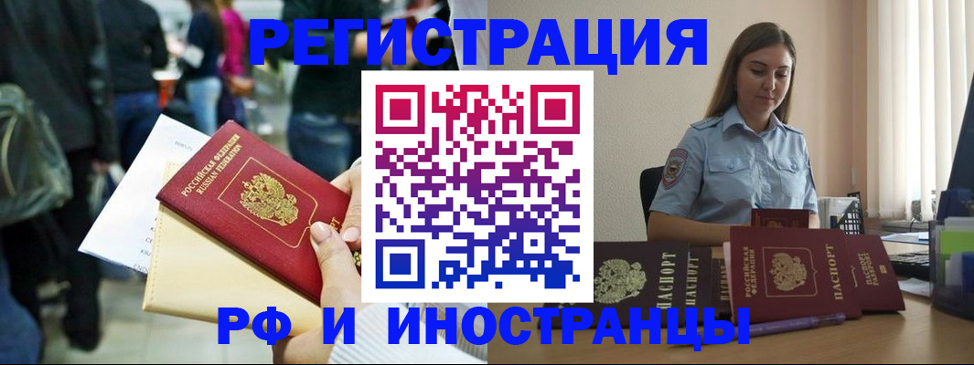 временная регистрация адрес в Гурьевске