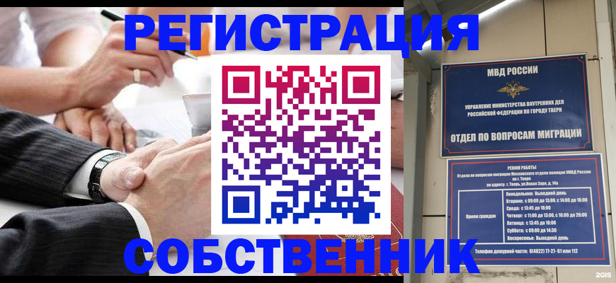 временная регистрация гарантия в Гурьевске