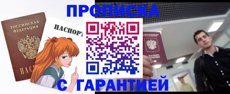 временная регистрация надежно в Гурьевске