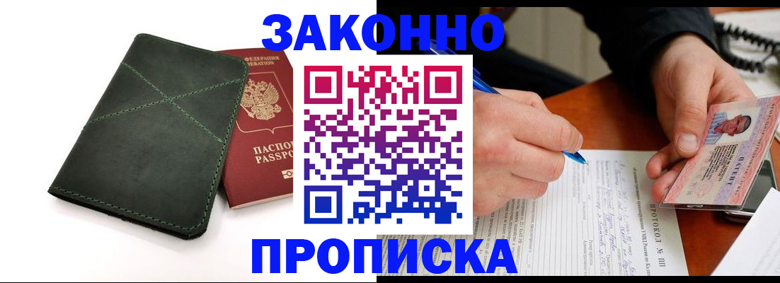 регистрация для школы в Гурьевске