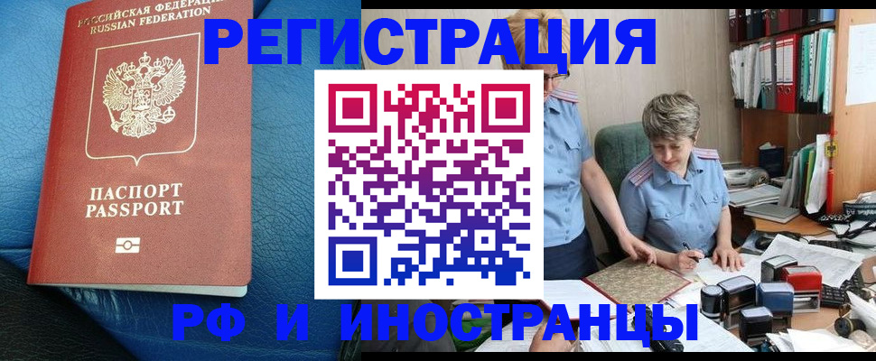 прописка от собственника в Гурьевске