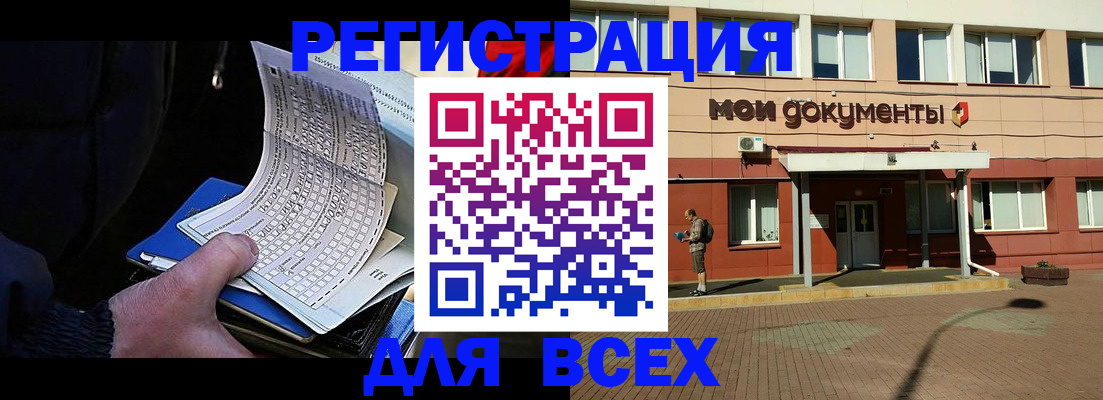 временная регистрация собственник в Гурьевске
