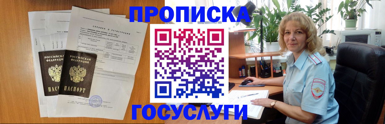 временная регистрация 2025 в Гурьевске